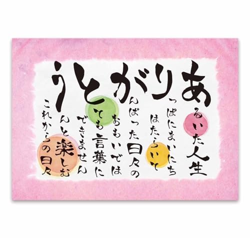 メッセージ付きイラスト　感謝 4175A+W2+TL.jpg